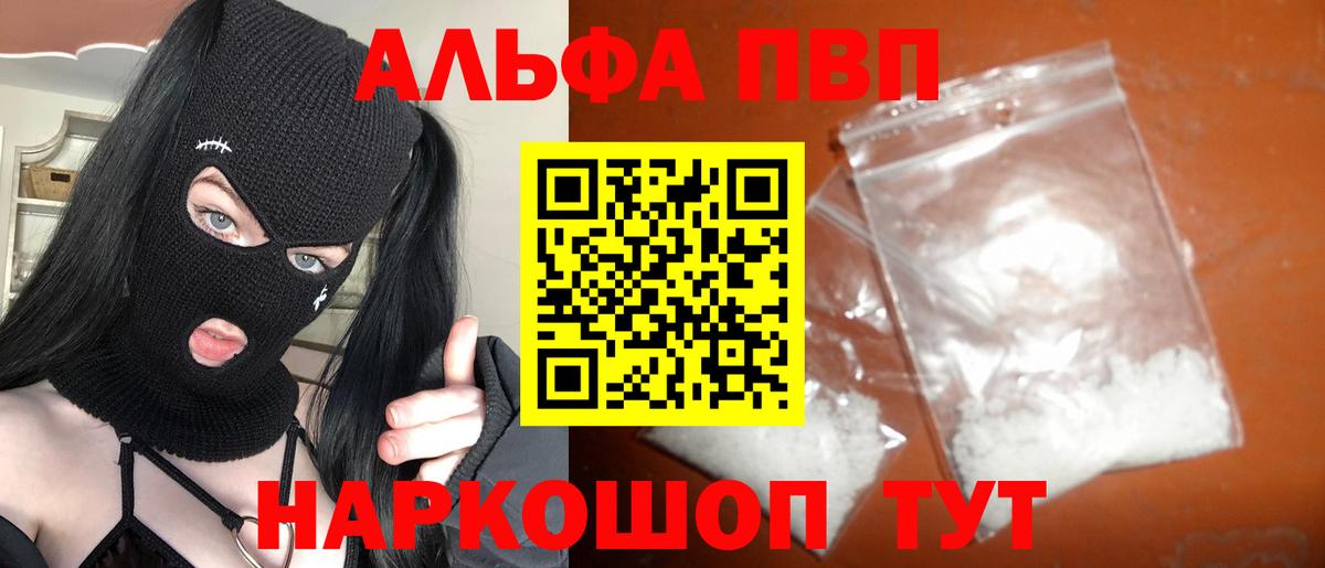 APVP  APVP кристаллы  Новороссийск  А ПВП кристаллы  хочу наркоту  APVP мука  Вход с VPN 