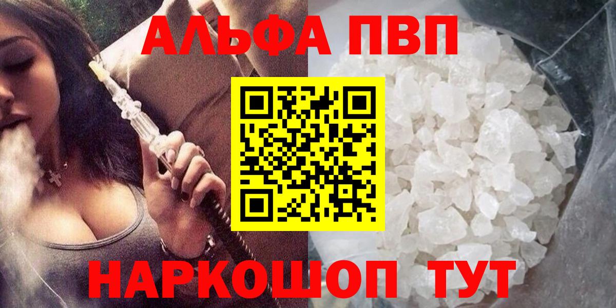 А ПВП кристаллы Новороссийск