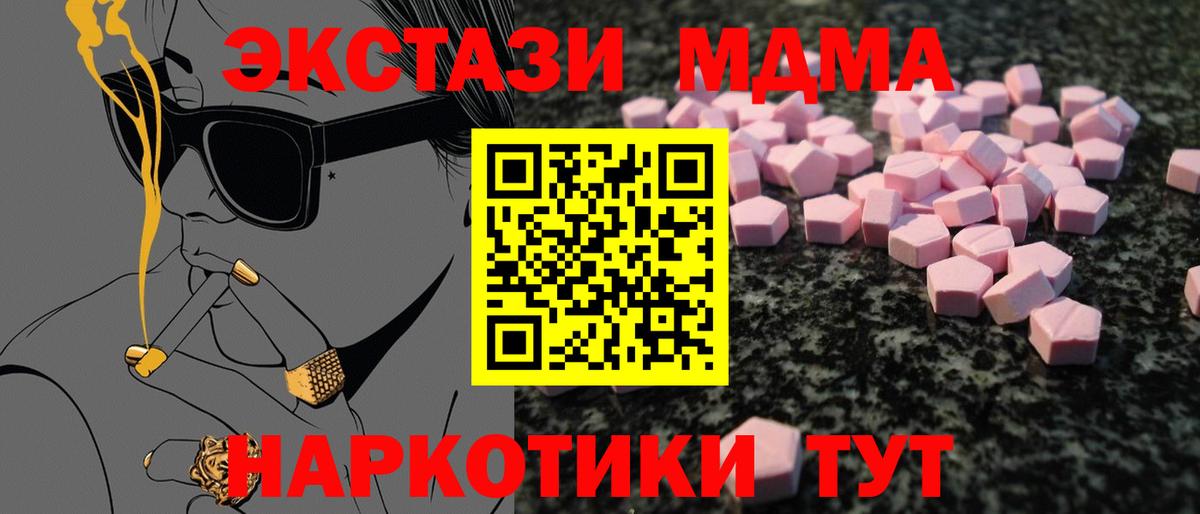 Новороссийск  Ecstasy Punisher  ЭКСТАЗИ  ЭКСТАЗИ 99%  мега ССЫЛКА  Вход с VPN 