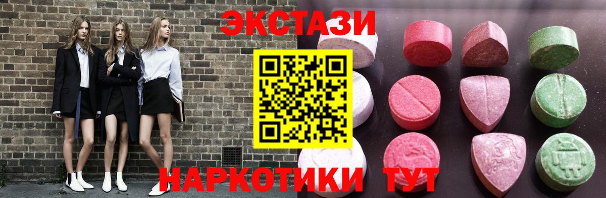 Ecstasy Дубай Новороссийск
