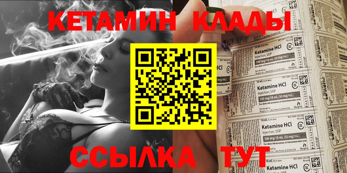 Новороссийск  OMG зеркало  Вход с VPN  Кетамин ketamine  КЕТАМИН ketamine 