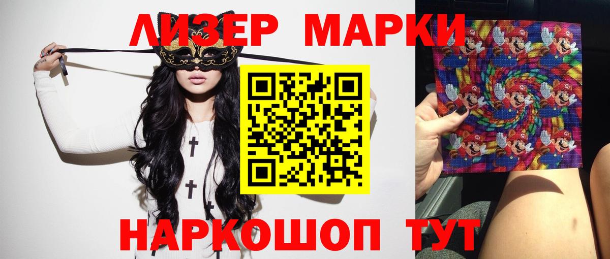 ЛСД экстази кислота Новороссийск