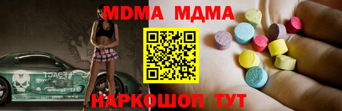 MDMA Molly Новороссийск
