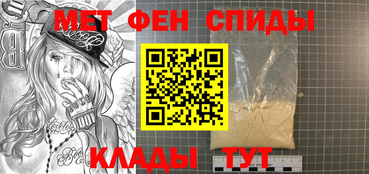 Новороссийск  Метамфетамин Methamphetamine  Вход с VPN 