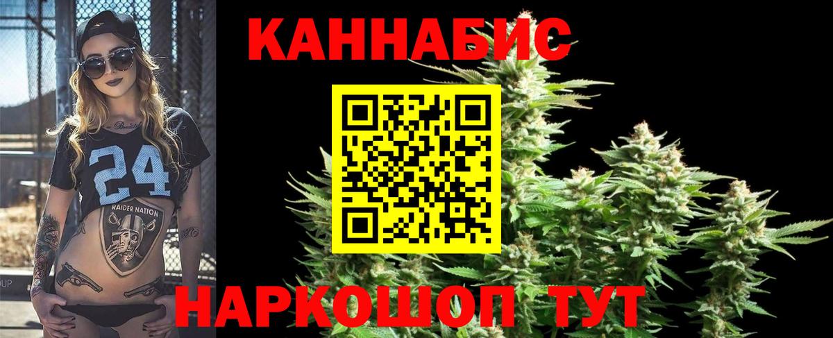 Каннабис Ganja Новороссийск