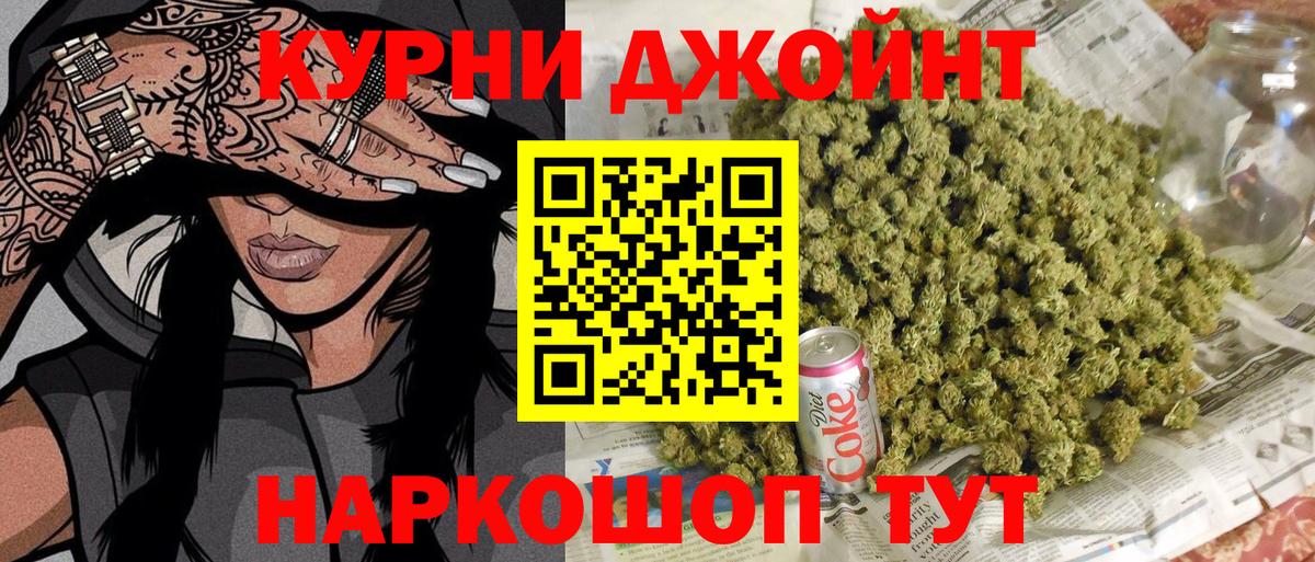 Новороссийск  Бошки марихуана LSD WEED  Вход с VPN  Шишки марихуана семена 
